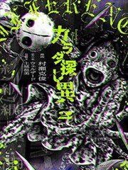 墨色回声漫画改编条目封面